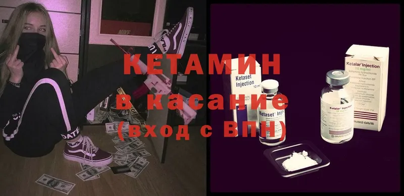 Кетамин ketamine  Борисоглебск 