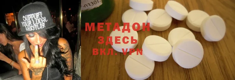 Метадон methadone  Борисоглебск 